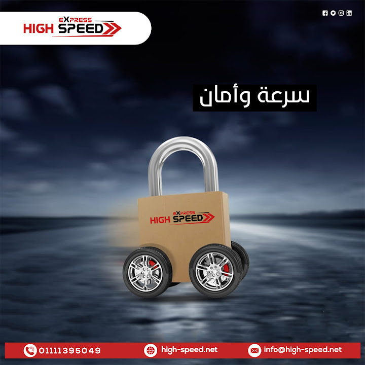 high speed express | ويلب