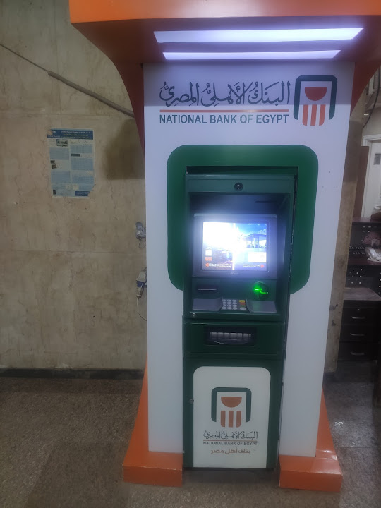 NBE ATM - Irrigation Administration Qena - إدارة الرى قنا