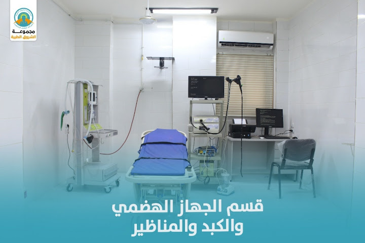مجموعة الشروق الطبية