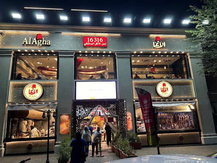 Al Agha Restaurant- الاغا | ويلب